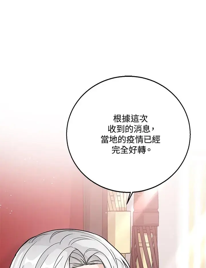 《看见状态栏的宝贝皇女》第26话图11