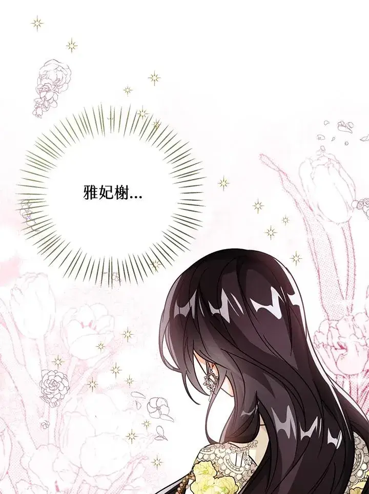 《看见状态栏的宝贝皇女》第26话图112