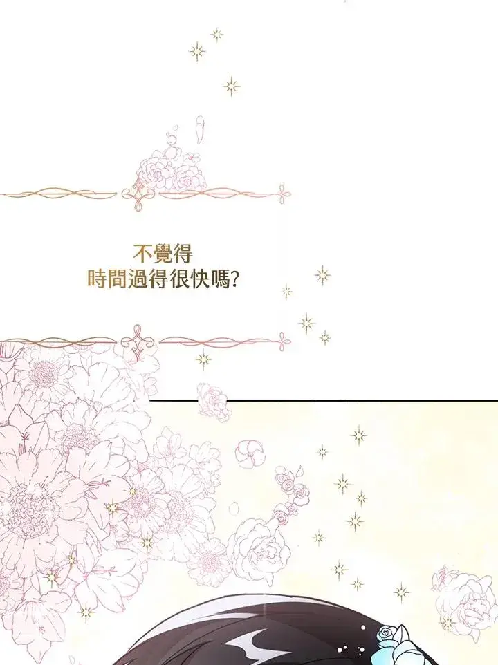 《看见状态栏的宝贝皇女》第26话图114