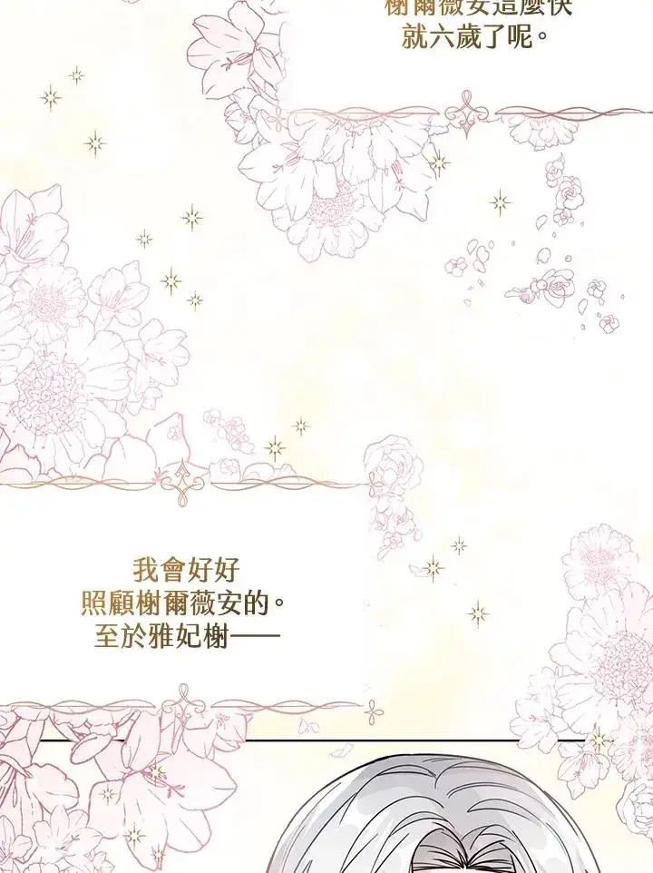 《看见状态栏的宝贝皇女》第26话图116