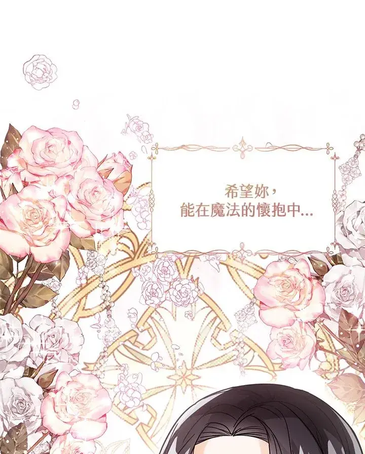 《看见状态栏的宝贝皇女》第26话图118