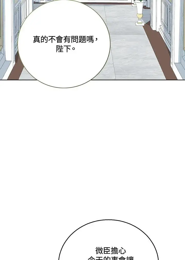 《看见状态栏的宝贝皇女》第26话图42