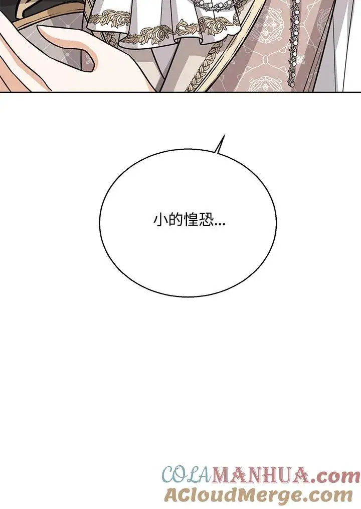 《看见状态栏的宝贝皇女》第26话图5