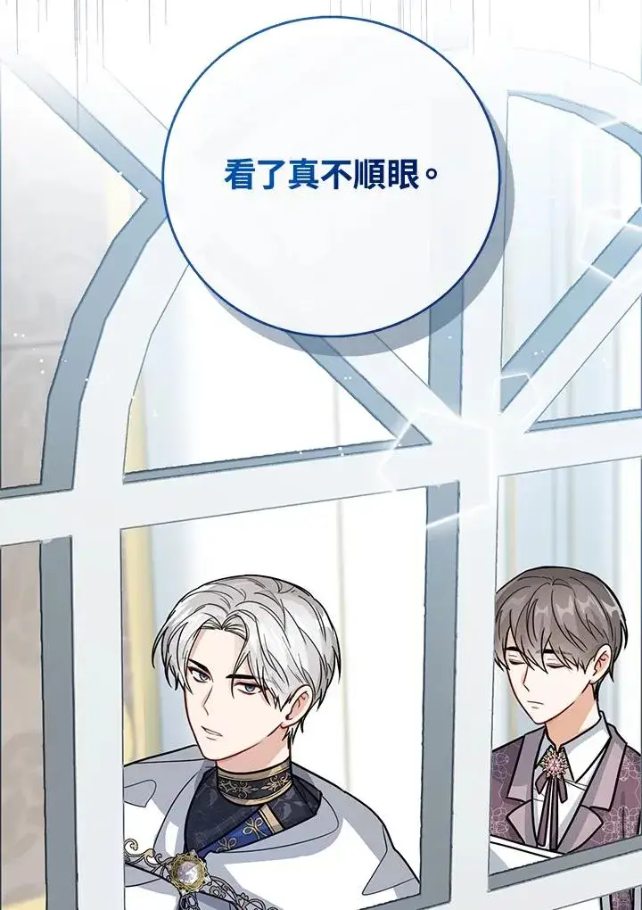 《看见状态栏的宝贝皇女》第26话图52