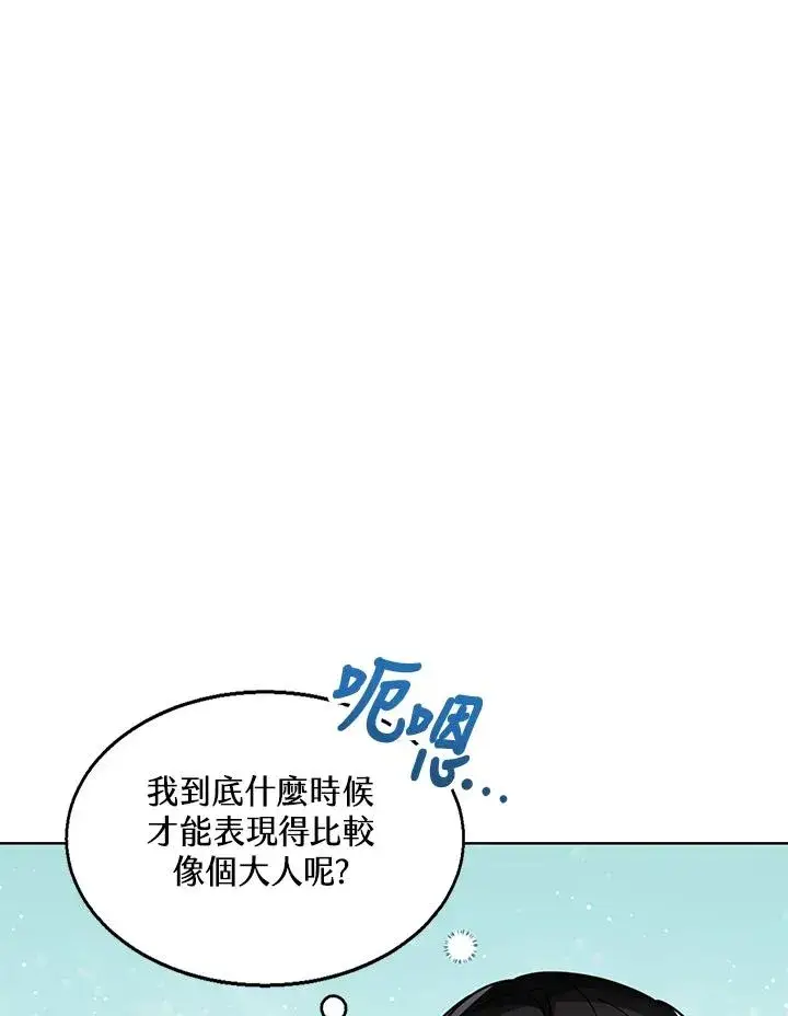 《看见状态栏的宝贝皇女》第26话图83