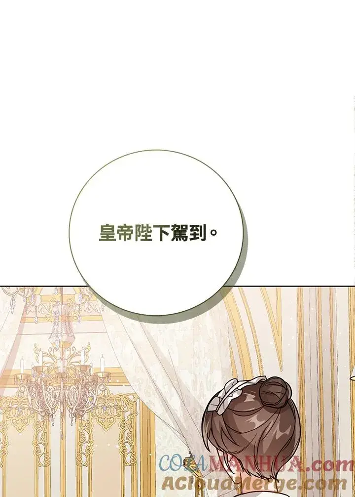《看见状态栏的宝贝皇女》第26话图93