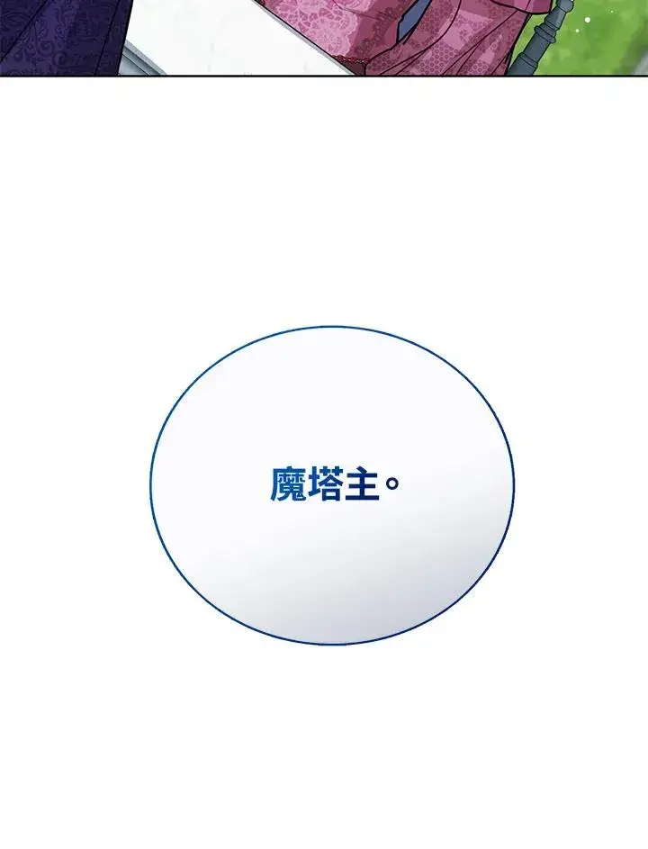 《看见状态栏的宝贝皇女》第27话图108