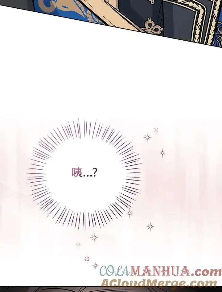 《看见状态栏的宝贝皇女》第27话图125