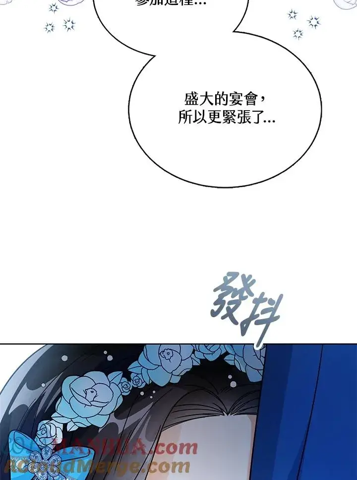 《看见状态栏的宝贝皇女》第27话图25
