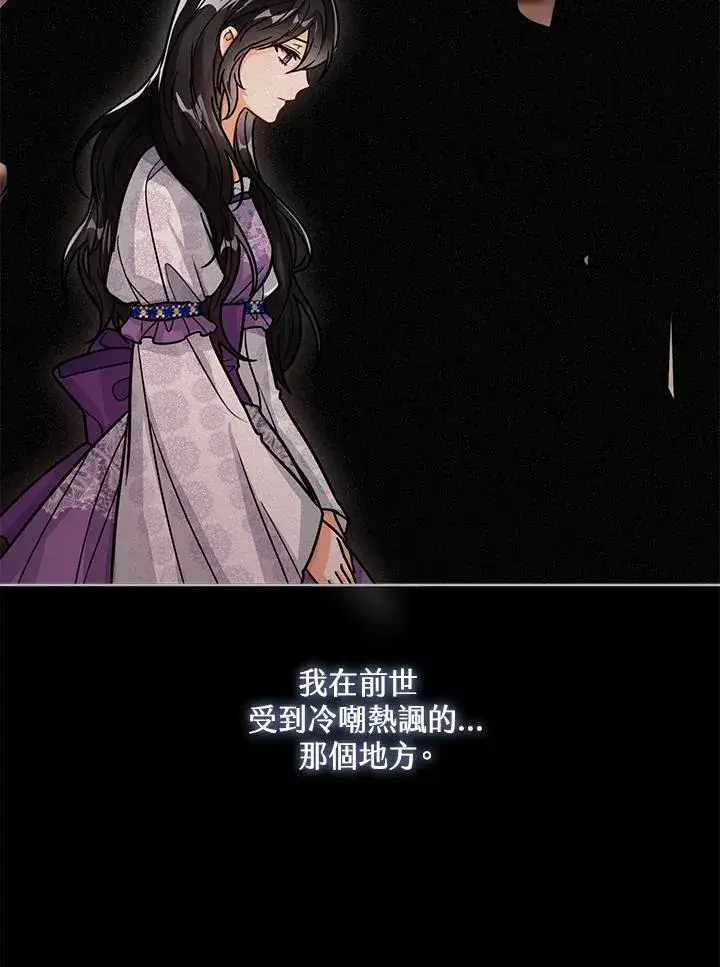 《看见状态栏的宝贝皇女》第27话图28