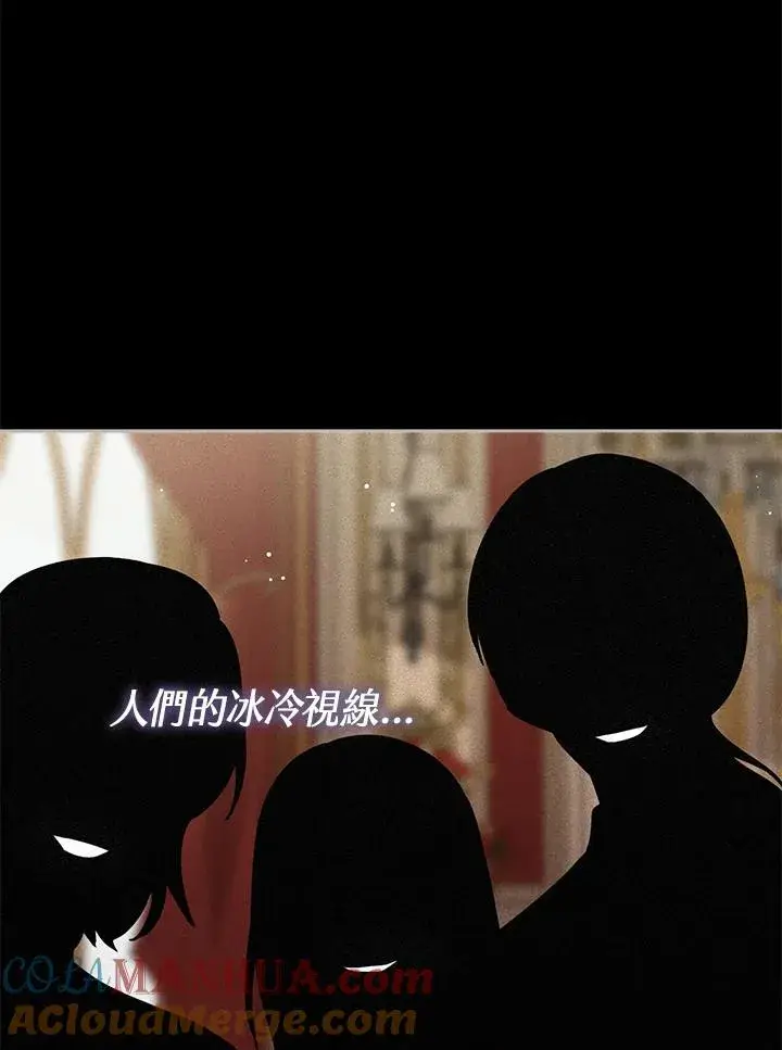 《看见状态栏的宝贝皇女》第27话图29