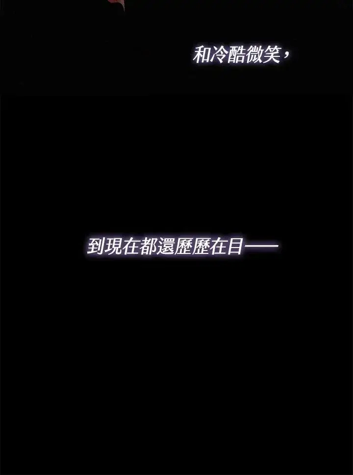 《看见状态栏的宝贝皇女》第27话图30