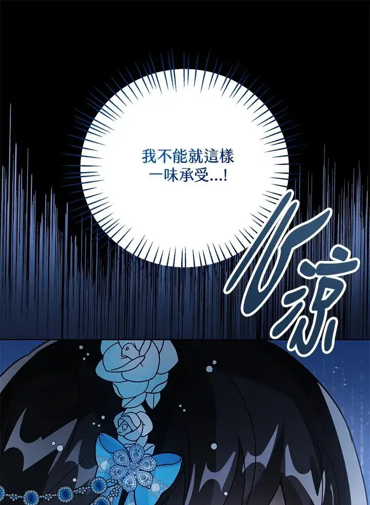 《看见状态栏的宝贝皇女》第27话图31