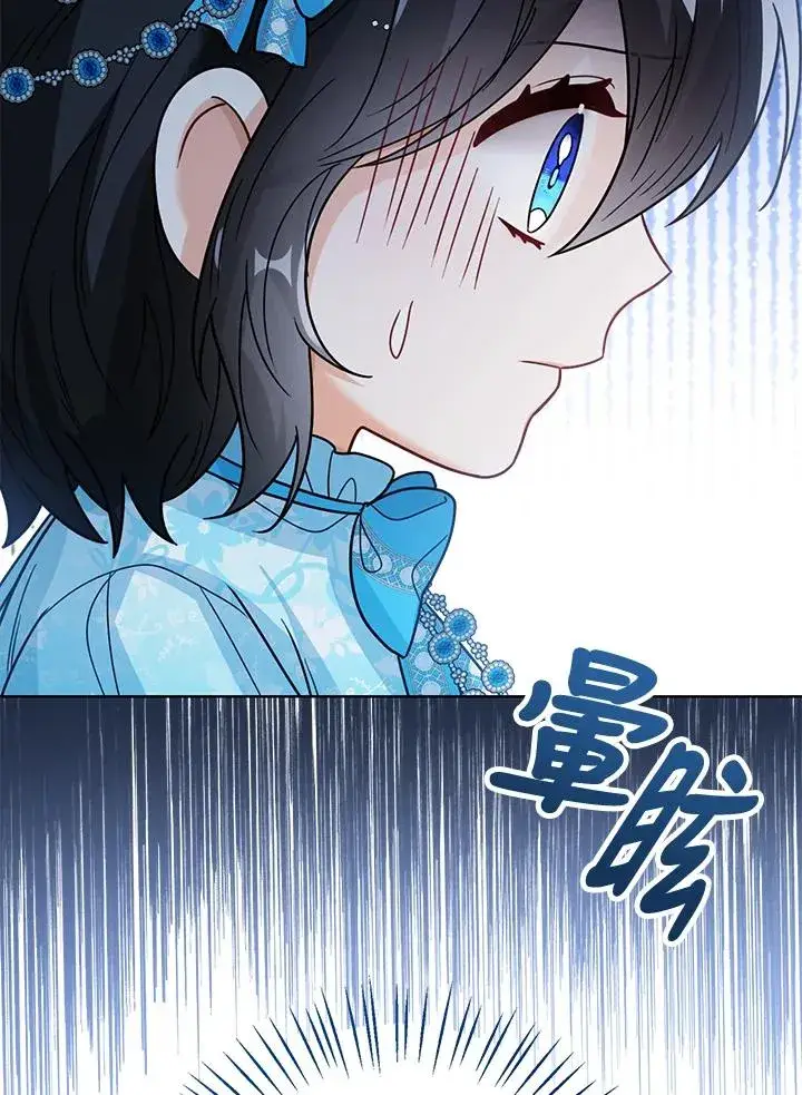 《看见状态栏的宝贝皇女》第27话图32