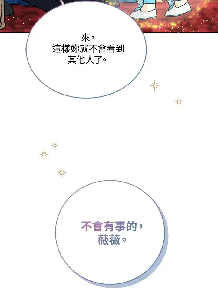 《看见状态栏的宝贝皇女》第27话图36