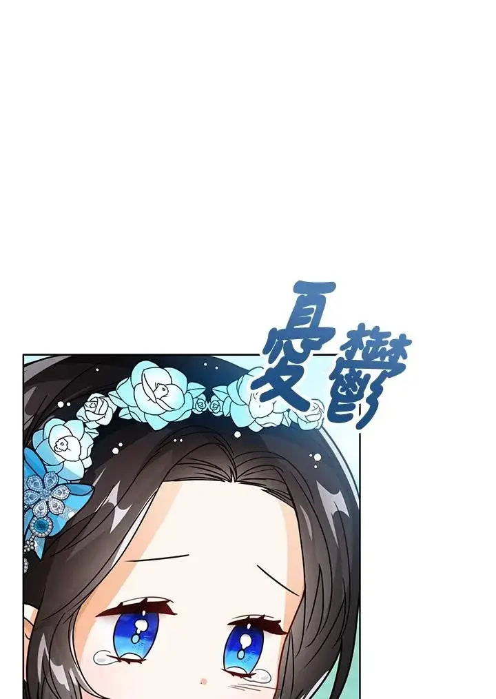 《看见状态栏的宝贝皇女》第27话图51