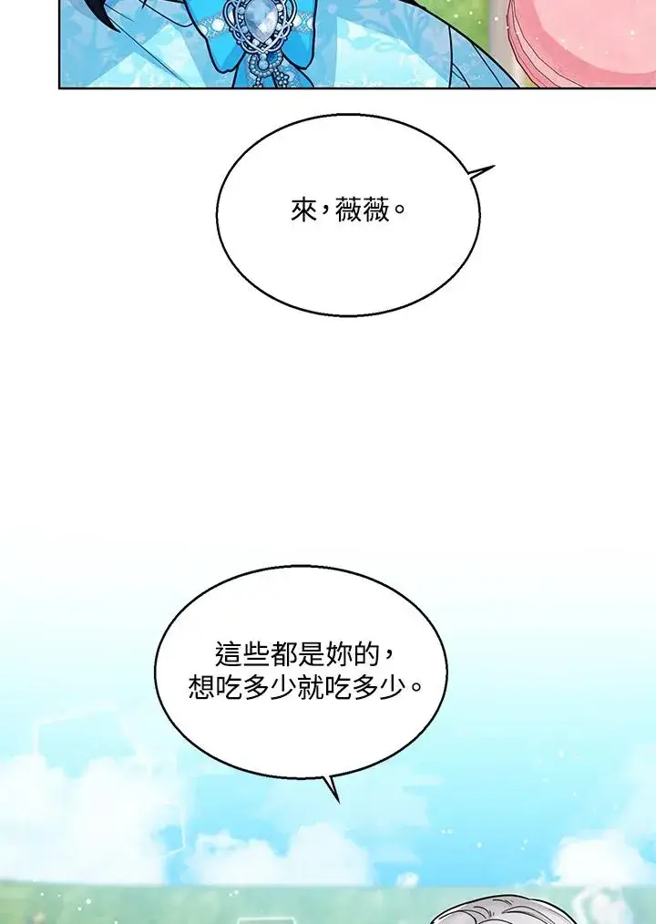 《看见状态栏的宝贝皇女》第27话图54