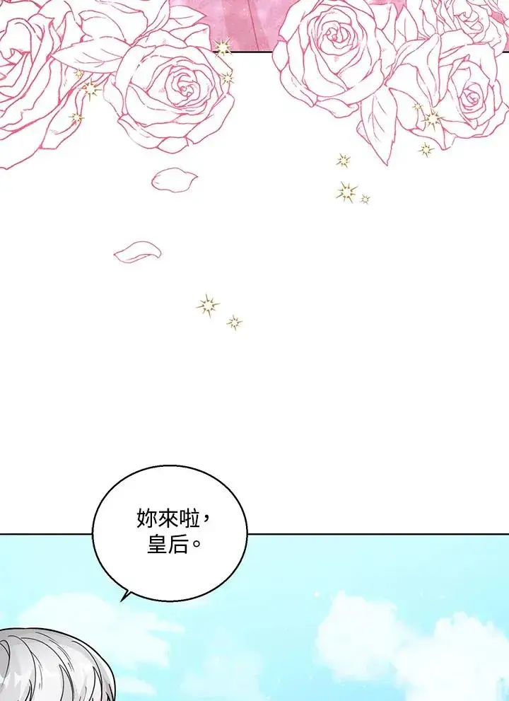 《看见状态栏的宝贝皇女》第27话图62
