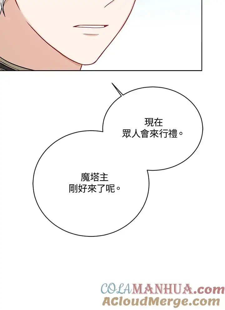 《看见状态栏的宝贝皇女》第27话图69