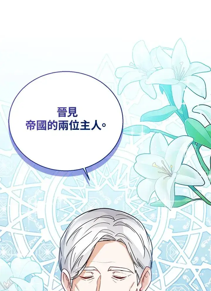 《看见状态栏的宝贝皇女》第27话图71