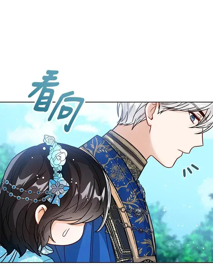 《看见状态栏的宝贝皇女》第27话图82