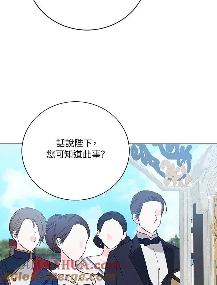 《看见状态栏的宝贝皇女》第27话图85
