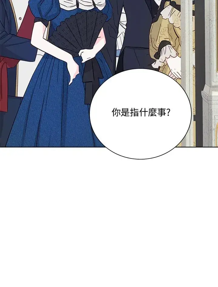 《看见状态栏的宝贝皇女》第27话图86