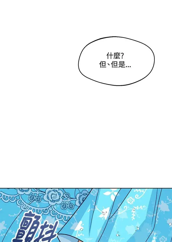 《看见状态栏的宝贝皇女》第27话图95