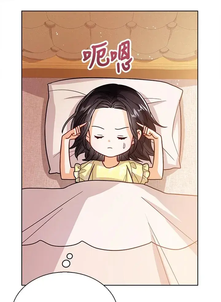 《看见状态栏的宝贝皇女》第28话图100