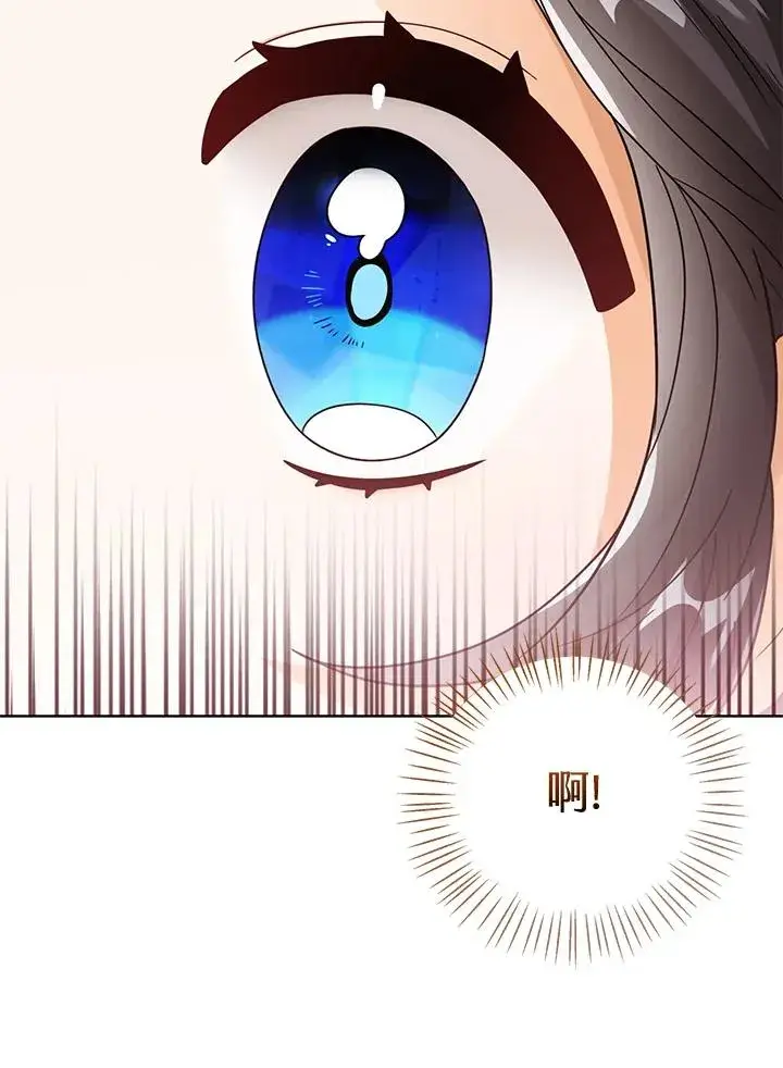 《看见状态栏的宝贝皇女》第28话图102