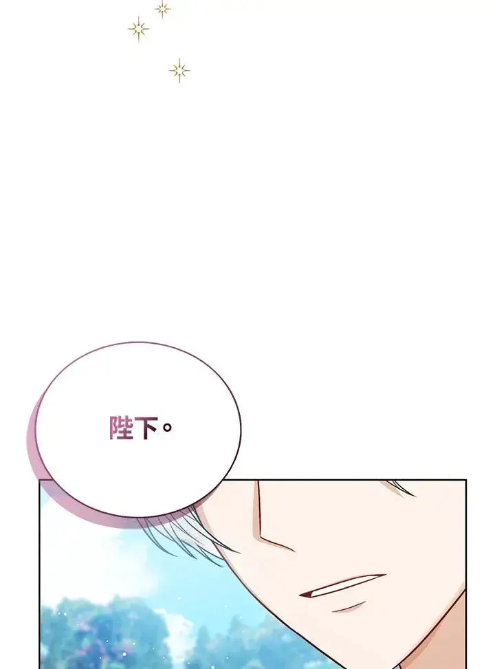 《看见状态栏的宝贝皇女》第28话图36