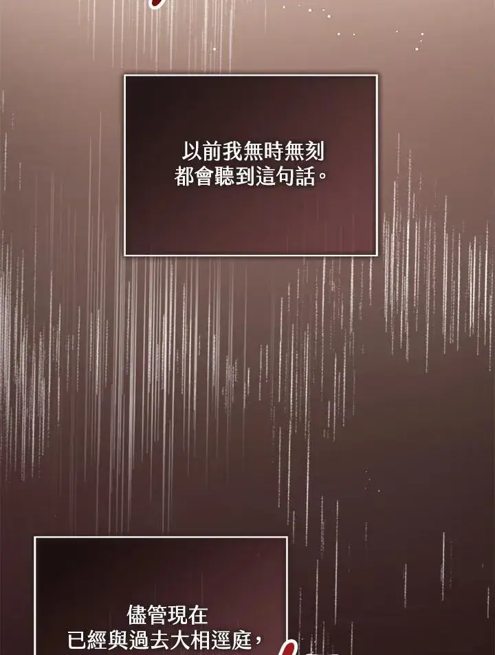 《看见状态栏的宝贝皇女》第28话图42