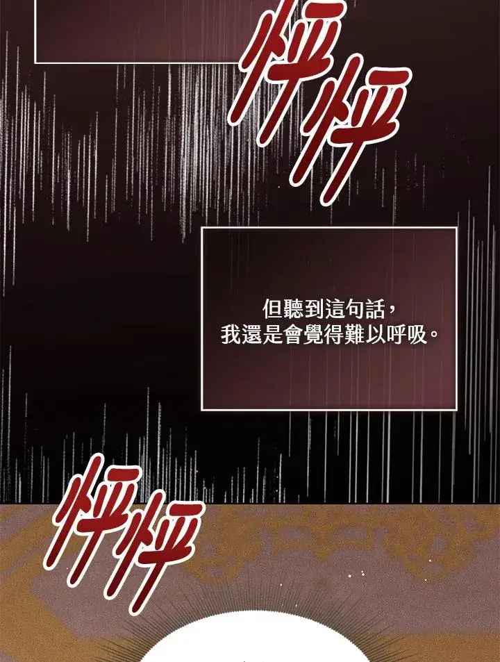 《看见状态栏的宝贝皇女》第28话图43