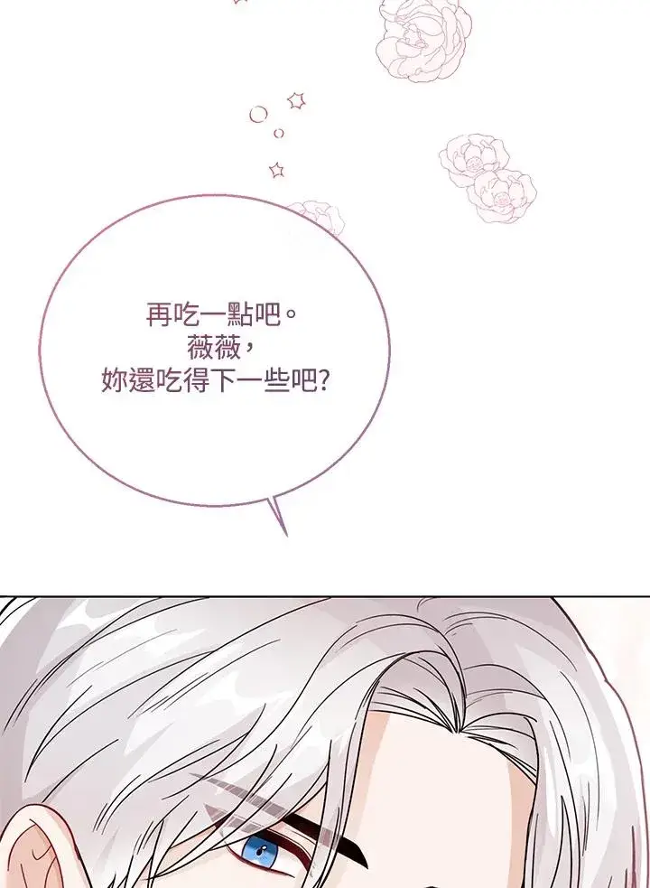 《看见状态栏的宝贝皇女》第28话图68