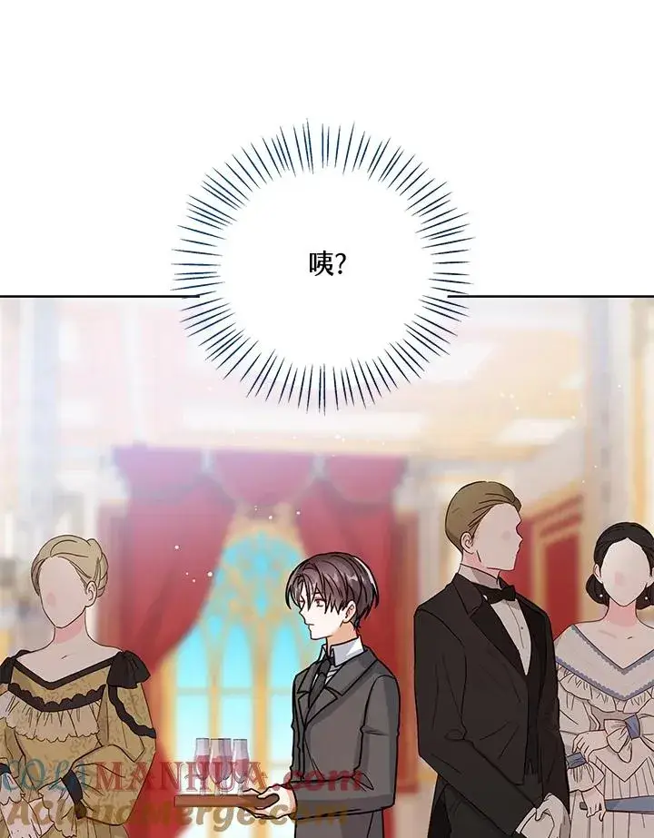 《看见状态栏的宝贝皇女》第28话图81