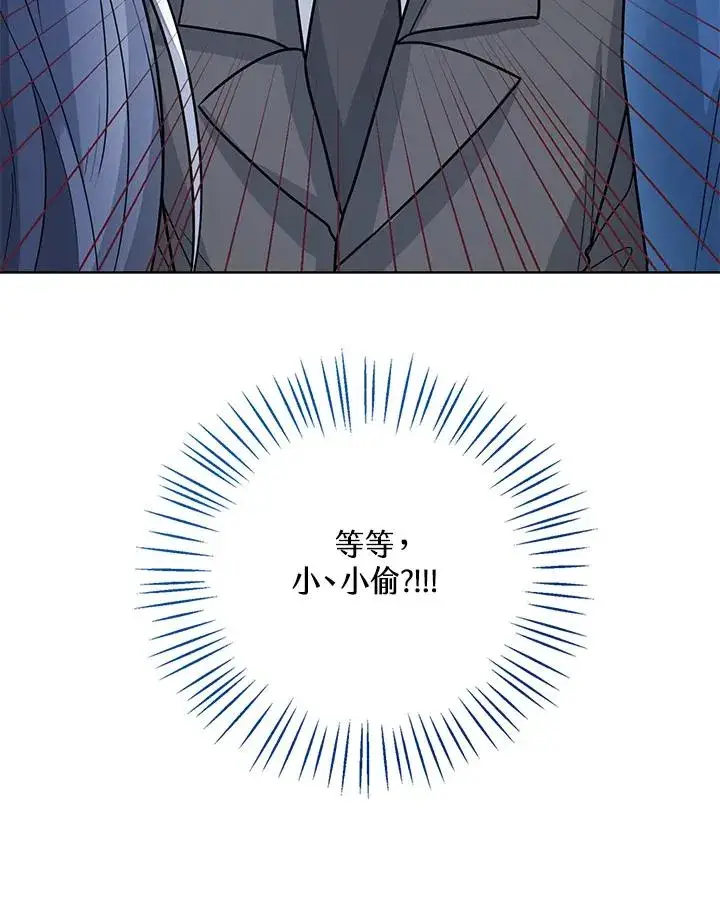 《看见状态栏的宝贝皇女》第28话图84
