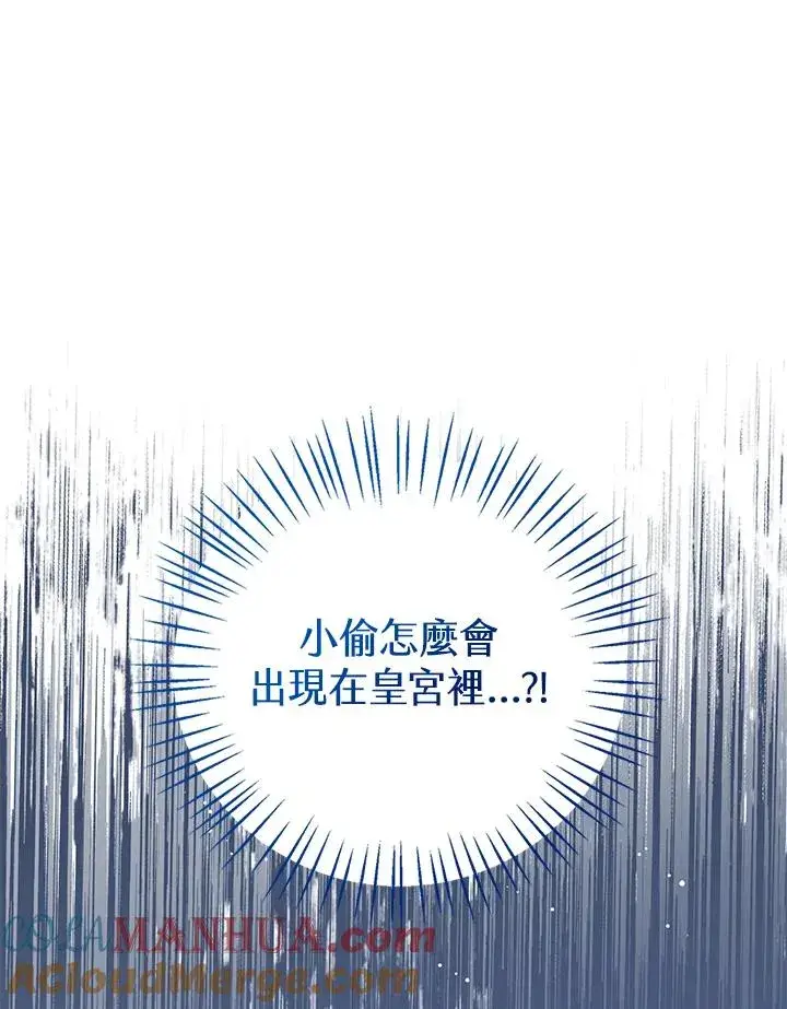 《看见状态栏的宝贝皇女》第28话图85