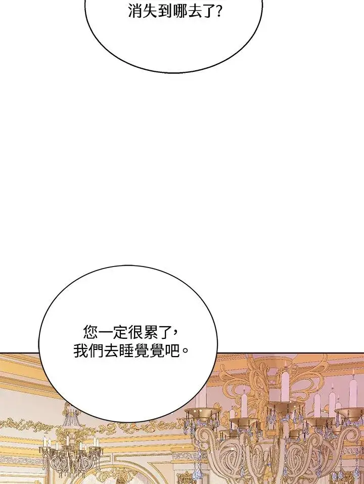 《看见状态栏的宝贝皇女》第28话图94