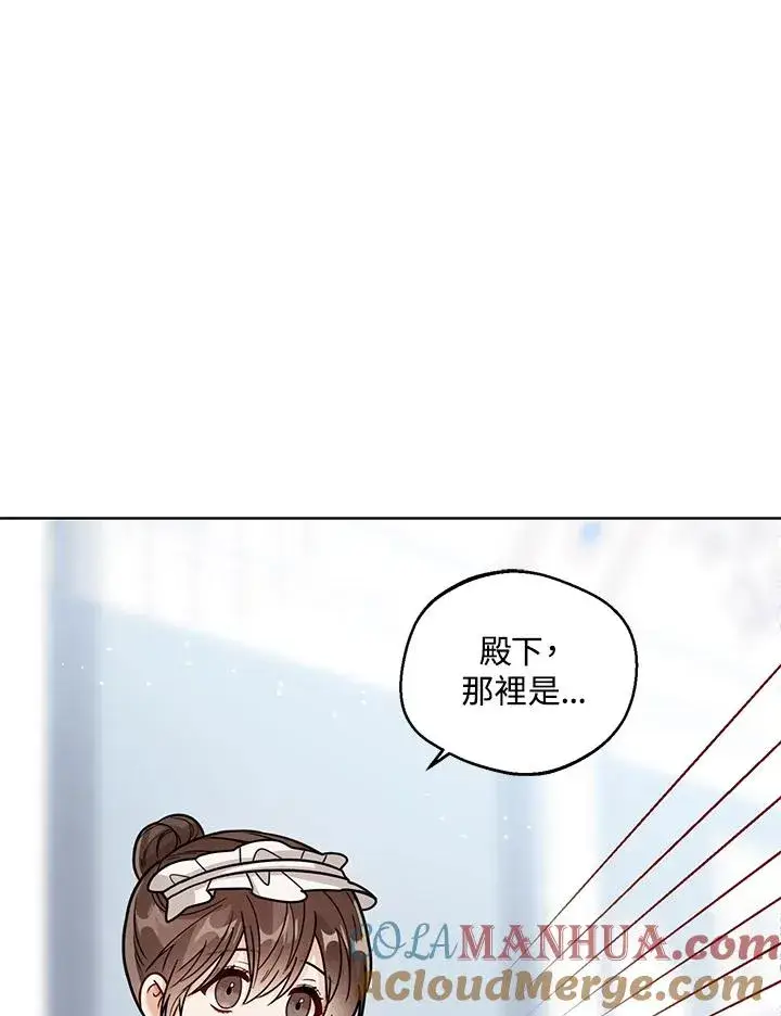 《看见状态栏的宝贝皇女》第29话图101
