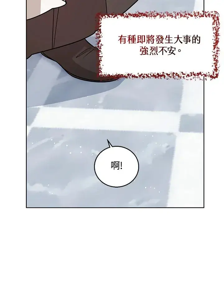 《看见状态栏的宝贝皇女》第29话图104