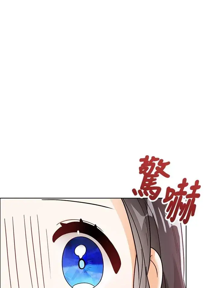 《看见状态栏的宝贝皇女》第29话图107