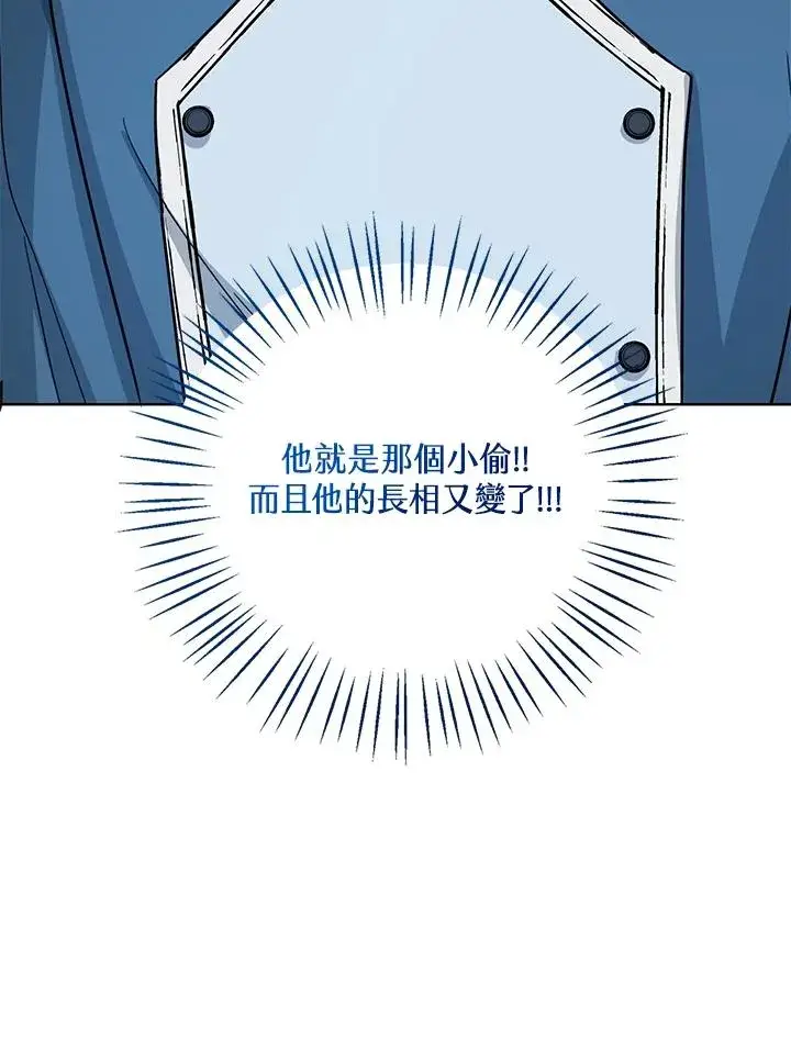 《看见状态栏的宝贝皇女》第29话图110