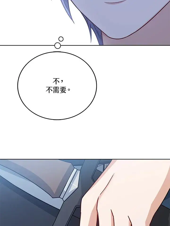《看见状态栏的宝贝皇女》第29话图112