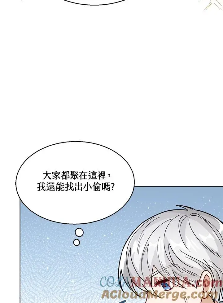 《看见状态栏的宝贝皇女》第29话图33