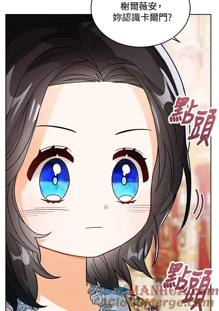 《看见状态栏的宝贝皇女》第29话图45
