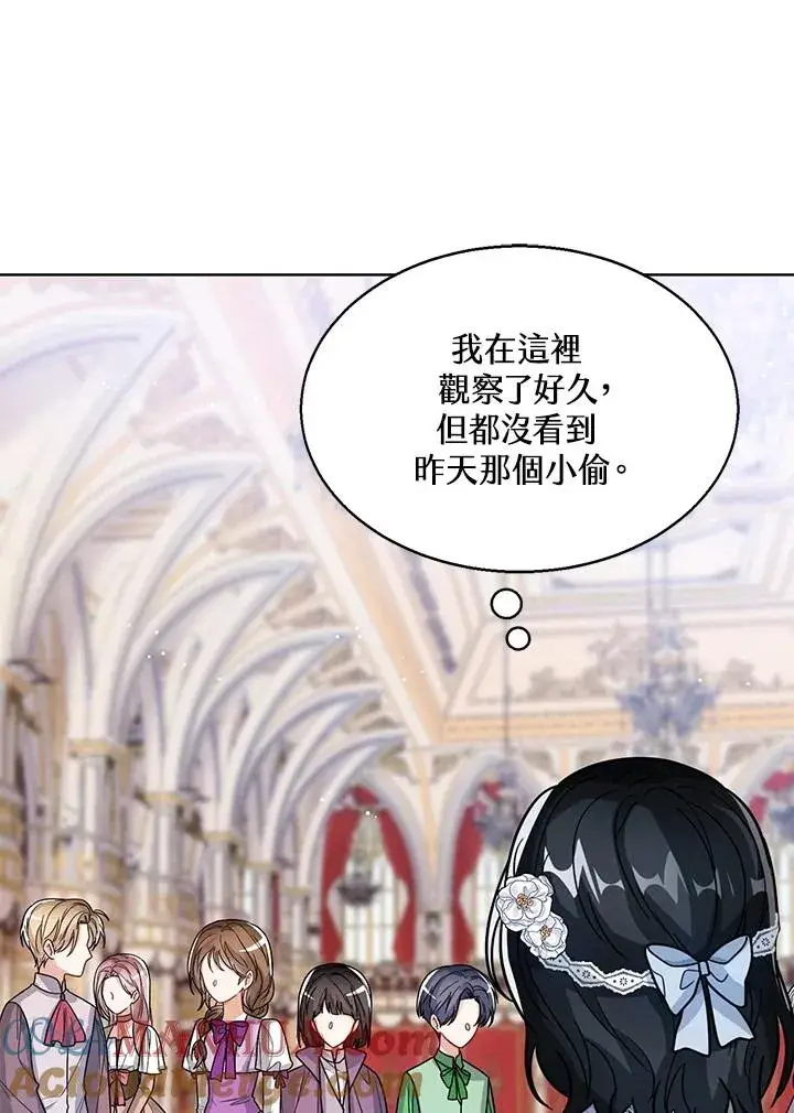 《看见状态栏的宝贝皇女》第29话图77
