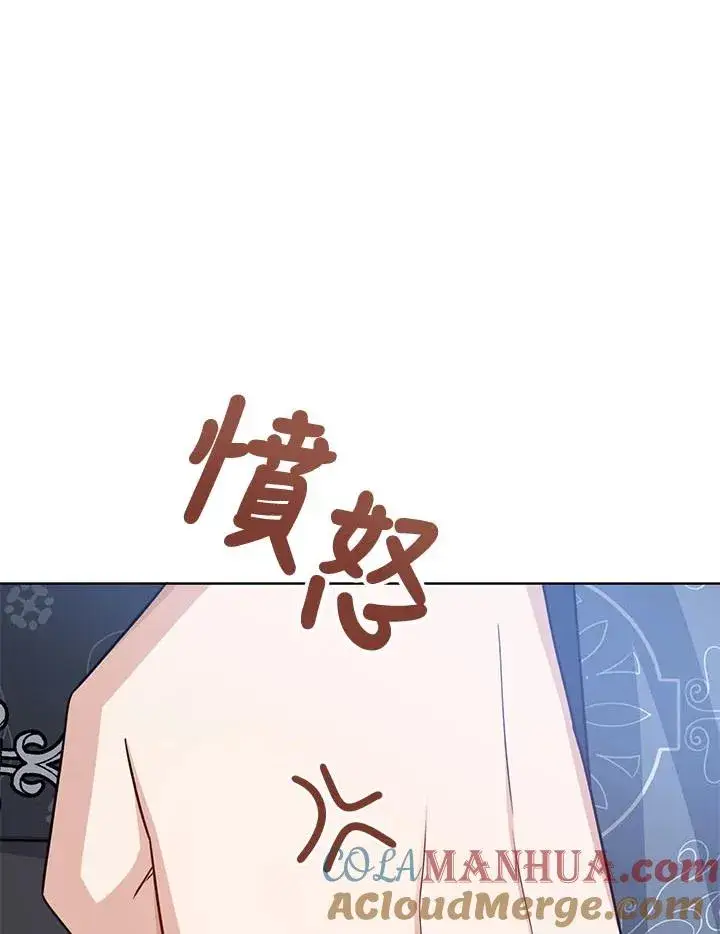《看见状态栏的宝贝皇女》第30话图105