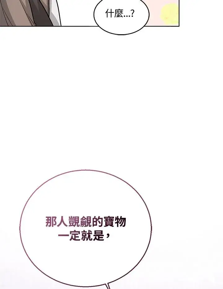 《看见状态栏的宝贝皇女》第30话图108