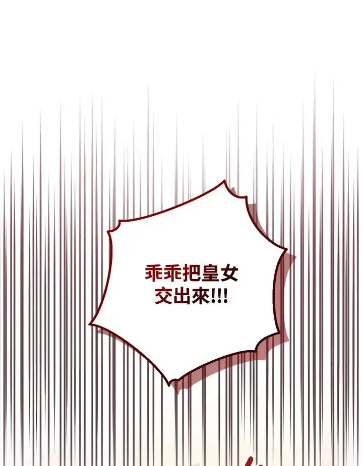 《看见状态栏的宝贝皇女》第30话图11