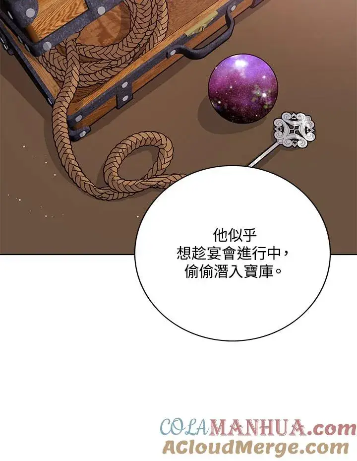 《看见状态栏的宝贝皇女》第30话图121